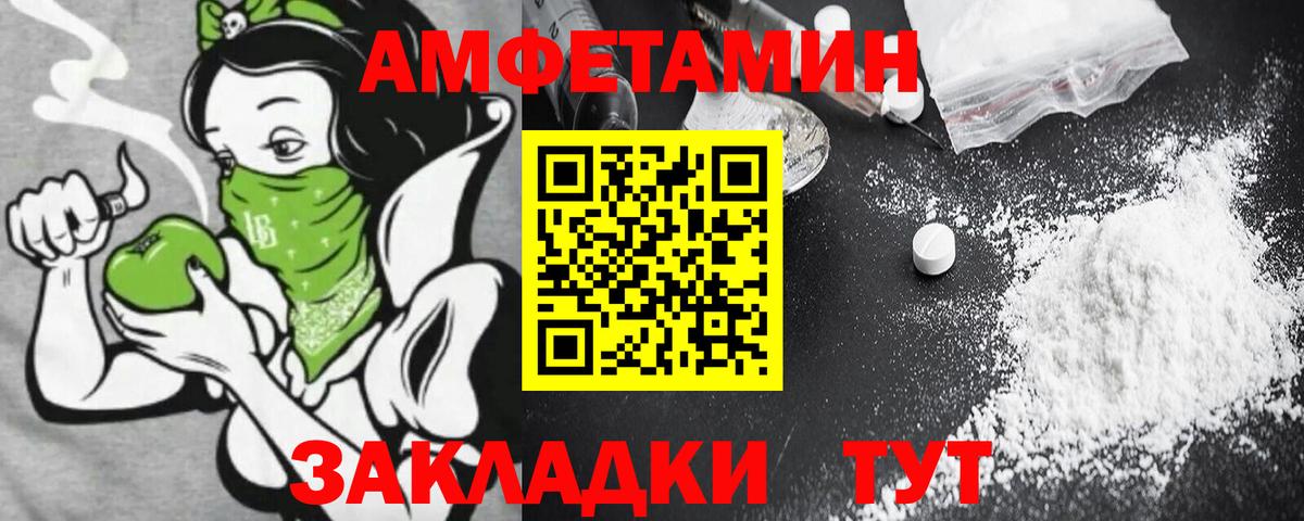 Амфетамин Premium Янаул