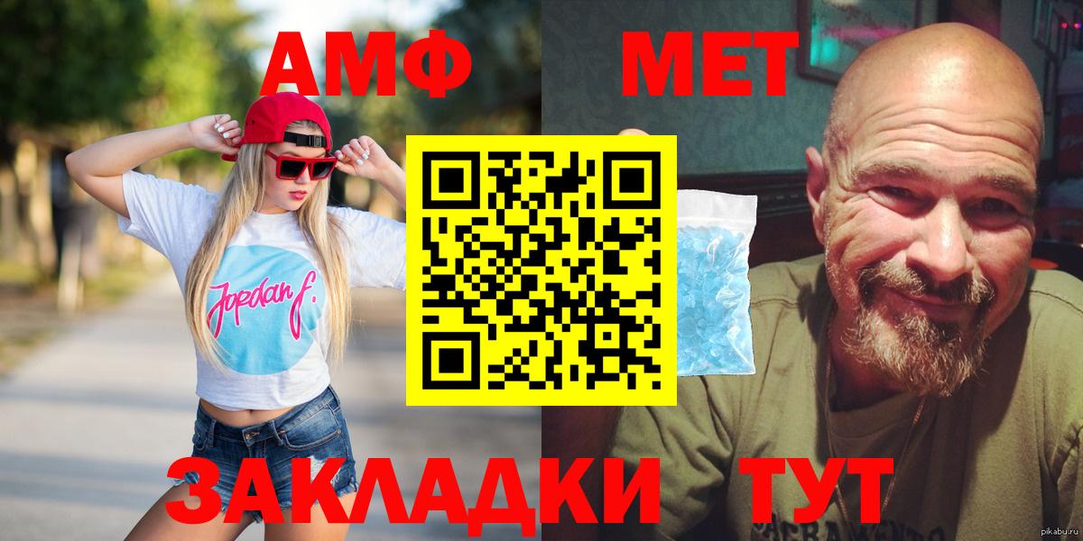 Амфетамин VHQ  Вход с VPN  Амфетамин  Янаул  Амфетамин 