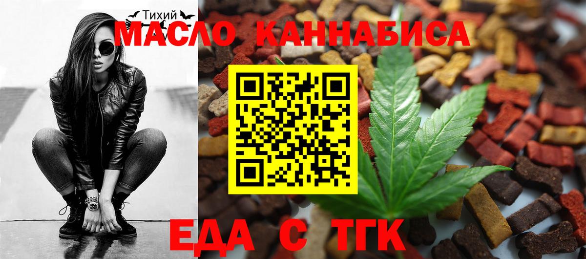 Печенье с ТГК конопля  Вход с VPN  Янаул 