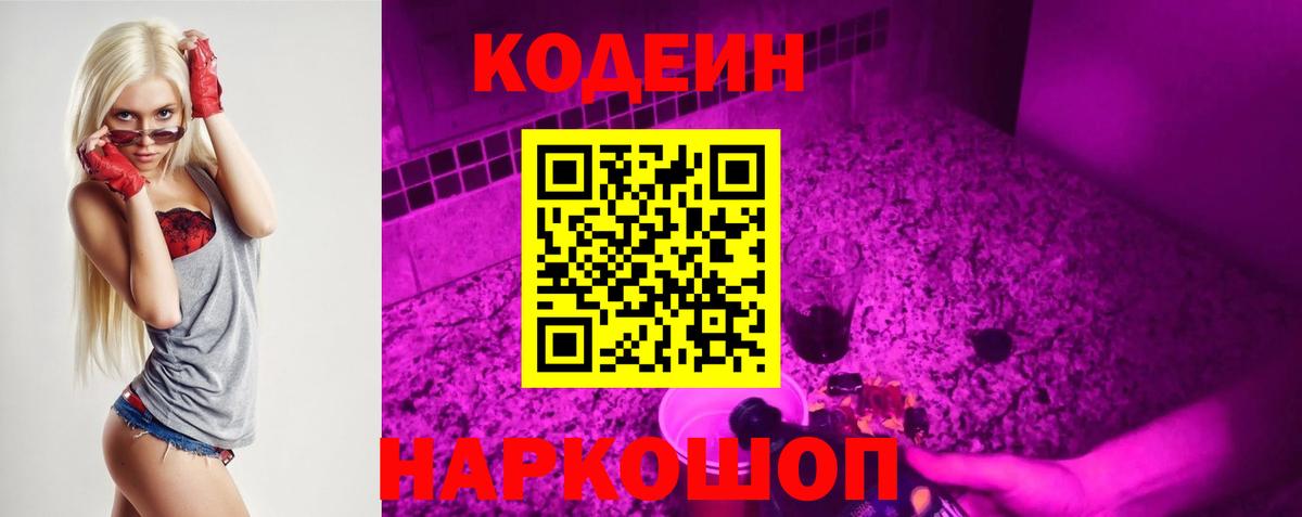 Янаул  Кодеиновый сироп Lean напиток Lean (лин)  Вход с VPN  Кодеин напиток Lean (лин) 