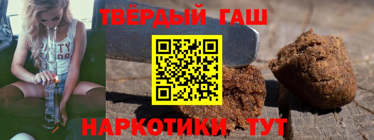 ГАШИШ Ice-O-Lator Янаул