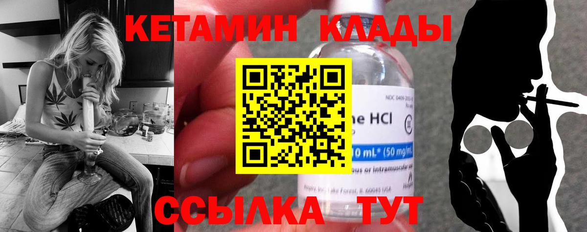 КЕТАМИН VHQ  мега зеркало  Вход с VPN  Янаул  КЕТАМИН VHQ 