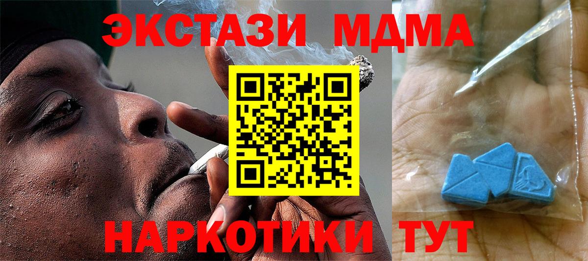 МДМА crystal  МДМА VHQ  MDMA  Янаул  Вход с VPN 