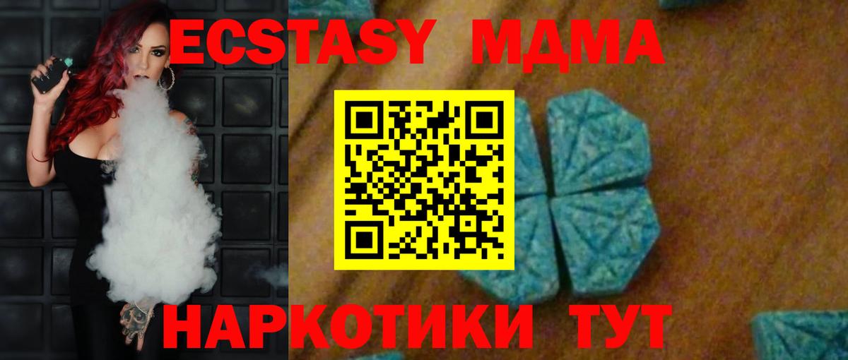 MDMA Molly Янаул