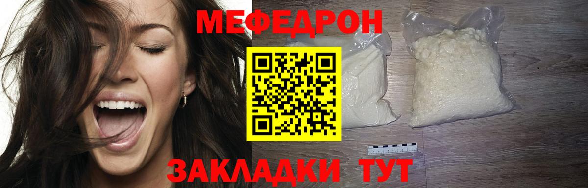 МЕФ мука Янаул
