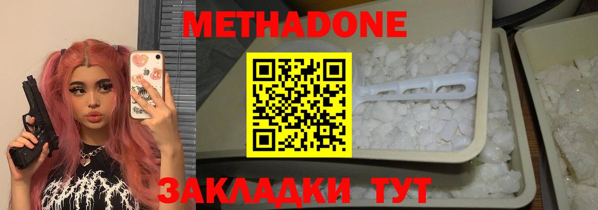 МЕГА зеркало  Вход с VPN  Метадон мёд  Янаул  МЕТАДОН мёд 