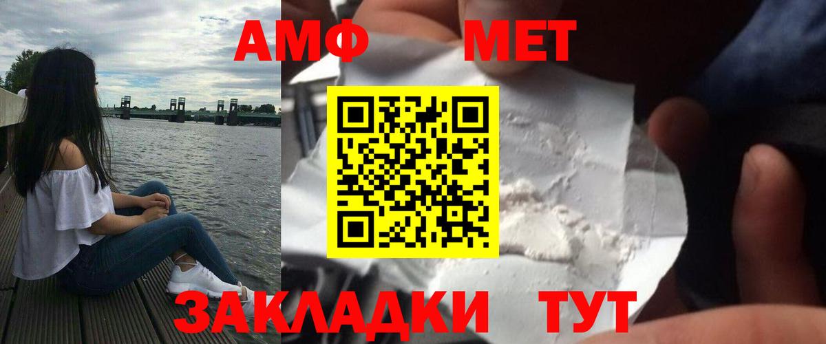 МЕТАМФЕТАМИН  Вход с VPN  Янаул  Метамфетамин кристалл 