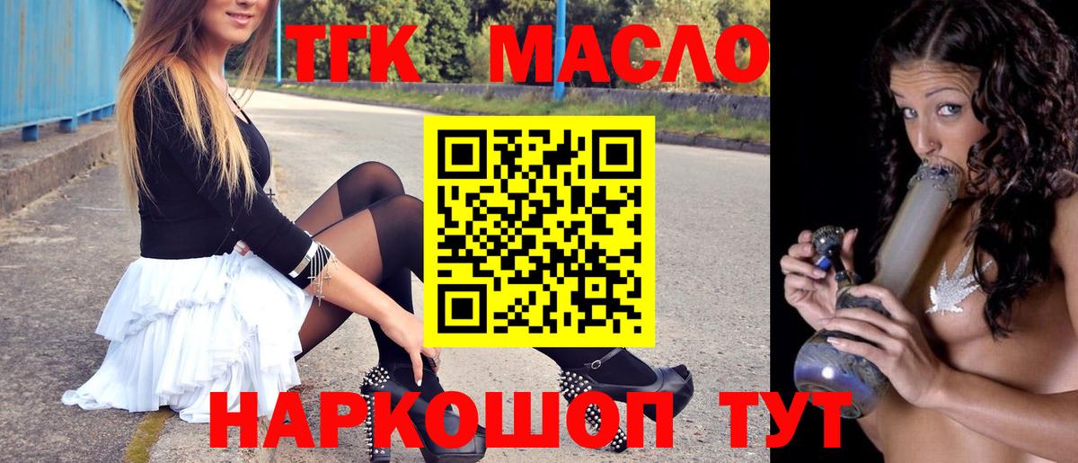 ТГК концентрат  Дистиллят ТГК вейп  Вход с VPN  Янаул 