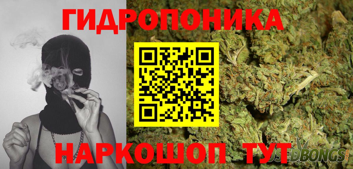 Марихуана семена Янаул